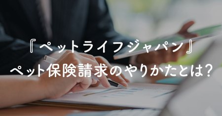 pethoken_insurance_claim_main