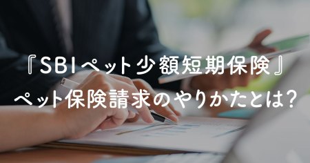 sbi_ikiiki_pet_insurance_claim_main